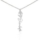 To My Daughter- Customizable Birth Flower Necklace